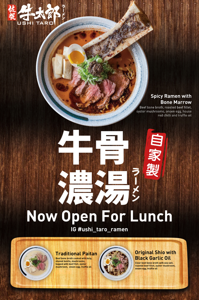 Home | Ushi Taro Ramen